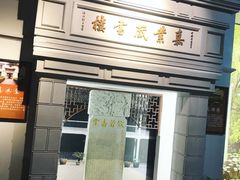 景点-中国京杭大运河博物馆