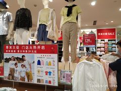 -优衣库(北京首开福茂宋家庄购物中心店)
