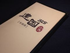 iphone_upload_pic-建国328 本帮小馆·面馆