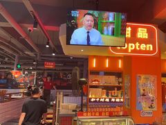 -钢管厂歆瑞源油卤串串香(春熙路太古里店)