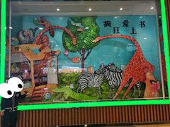 -饭米多蔻中英文绘本馆(苏州美罗店)