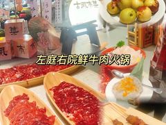 -左庭右院鲜牛肉火锅(长泰广场店)