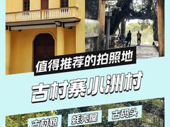-小洲村