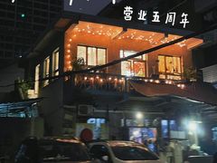 -知物癖(牛王庙店)