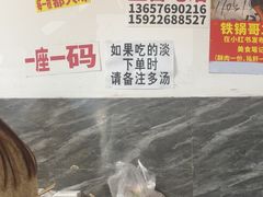 -铁锅哥米线