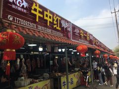 -真香牛肉老店(思源路店)