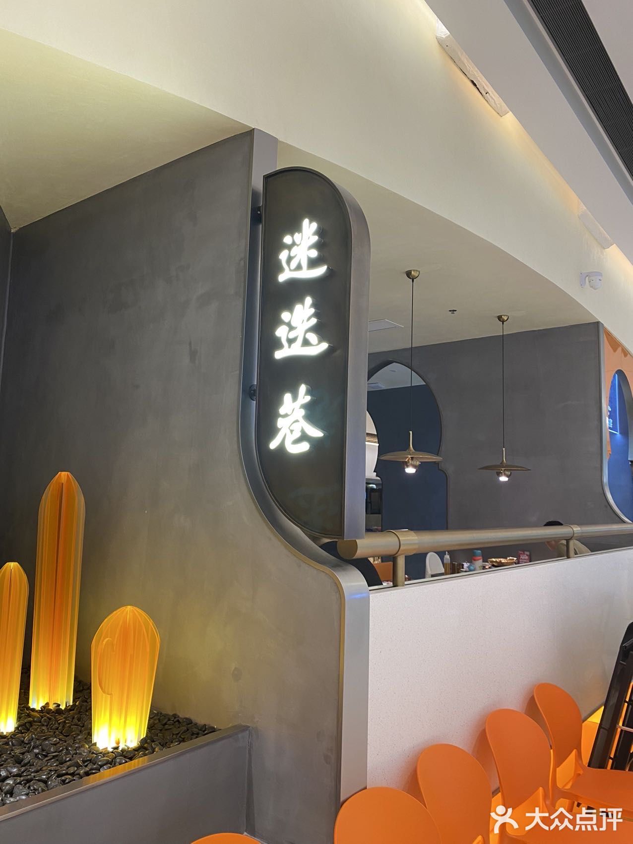 迷迭巷，人均才110的新疆菜，不香吗？