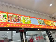 -张明富面皮店(东大街店)