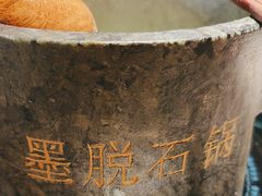 -野·大山里土鸡火锅(万科里店)