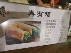 -老客满蛋饼(双塔市集店)