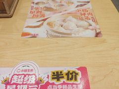-小杨生煎(周浦万达店)