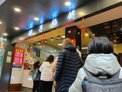 -矮子馅饼(贵阳总店)