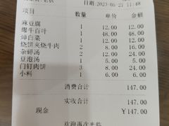 -老爆肚满五香烧牛羊肉