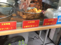 -厚富香面食店王好炸糕(延安路店)