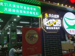 -南记食粥坊·宵夜大排档(莲花总店)