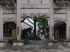 -绍兴鲁迅故里·沈园景区