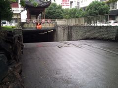 入口-观前公园人防停车场