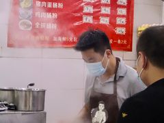 菜单-小吴肠粉