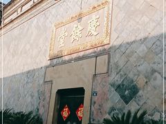 -杭州胡庆余堂第二中医门诊部