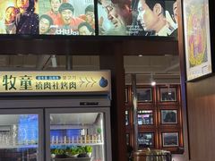 -牧童禧肉社·韩国炭火烤肉店(中粮祥云小镇创始店)