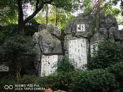 -白沙古井