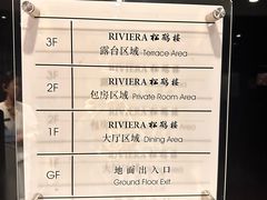 -RIVIERA 松鹤楼(外滩店)