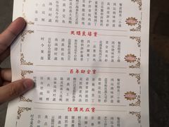 菜单-恒宝和宴(合生广场店)