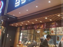门面-汪保来(杭州解放路店)