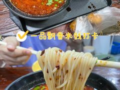 -一品飘香米线(一中总店)