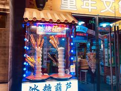 -北京前门大栅栏