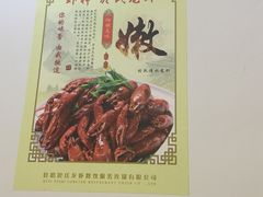 -盱眙虾神於氏龙虾(夫子庙红街店)