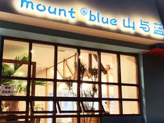 -山与蓝·轻糖鲜果蛋糕(勒泰店)