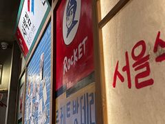 -789韩料食堂(创意产业园店)
