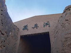 -水洞沟旅游区