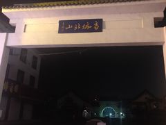 -北山公园