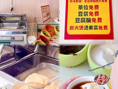 -川味堂·四川豆花(八卦岭店)