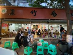 -黑竹香鸡(营和巷店)