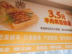 -東豫狼鲜货烧烤. 碳火烤鱼. 小龙虾(上海首店)