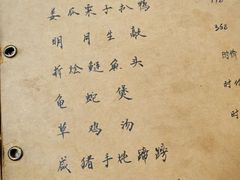 -广迎居老正兴菜馆