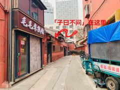 门面-不问豆腐(朝山街店)