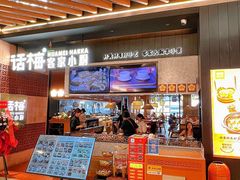 -话梅·客家小厨(东门店)