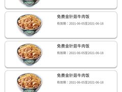 -吉野家(上地三街店)