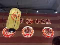 -匠熙小馆(崇文门店)
