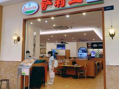 门面-萨莉亚意式餐厅(深圳北站店)