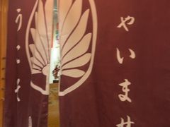 -王氏炉匠·烧鸟放题自助(三里屯店)