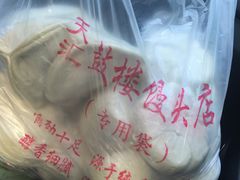 -天泽祥·鼓楼馒头(鼓楼店)