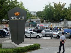 -韩国战争纪念馆