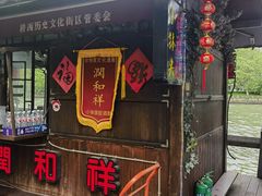 -润和祥小砵头甜酒酿