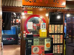 -大阪烧肉BAKA一代(国贸商住大厦店)