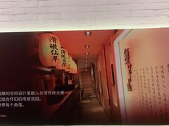 -鲜芋仙Meet Fresh(壹方城店)